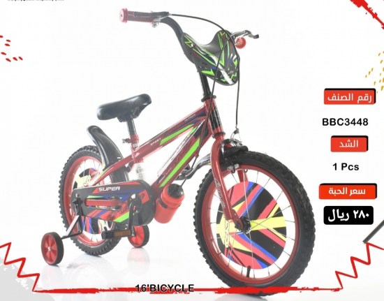 صورة دراجة مقاس 16 و 14